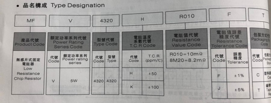 無感電阻-1.jpg